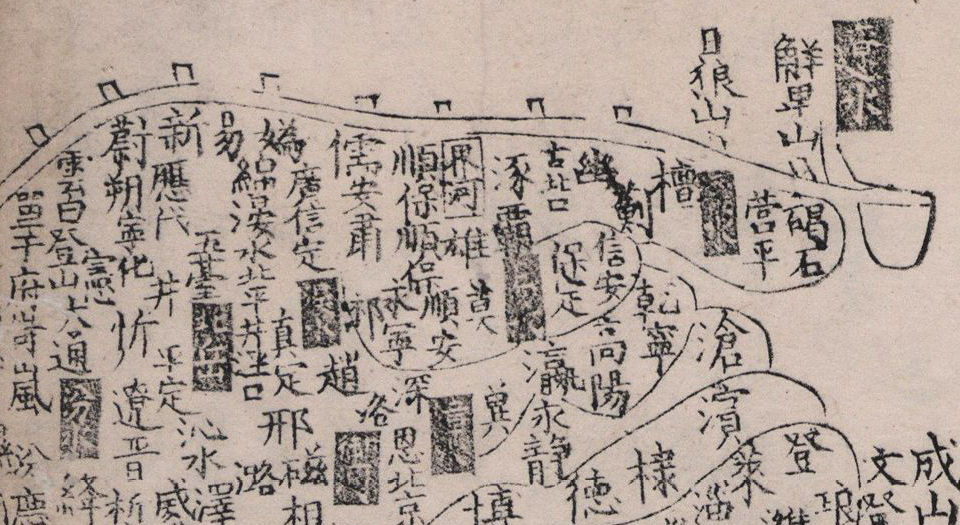 历代地理指掌图.4册.北宋税安礼著.旧本题宋苏轼撰.明刊本