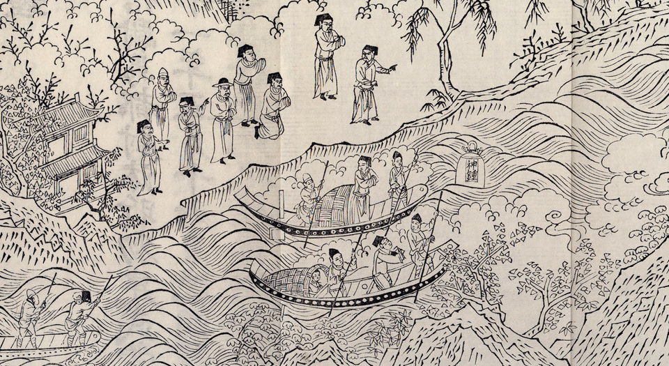 大明玄天上帝瑞应图录.1卷.附御制真武庙碑.缺首页.明永乐时期刊本
