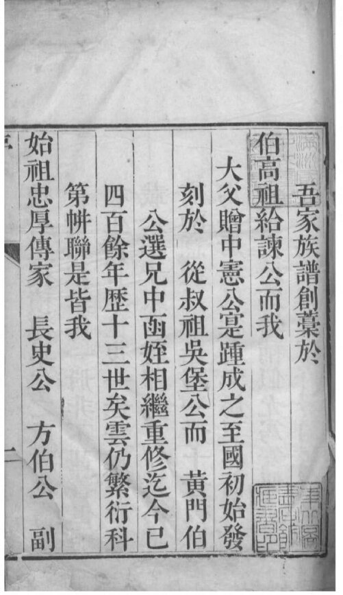 纪氏家谱3本纪氏族谱纪家宗谱家训明清民国古籍