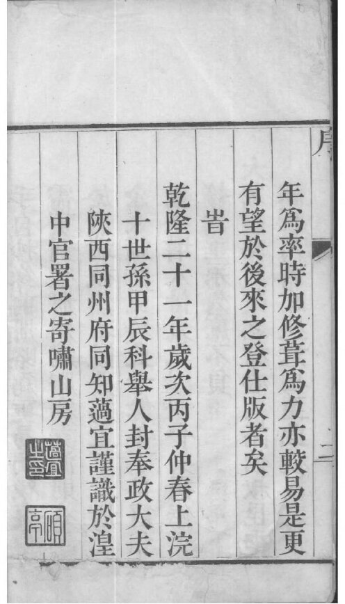 纪氏家谱3本纪氏族谱纪家宗谱家训明清民国古籍