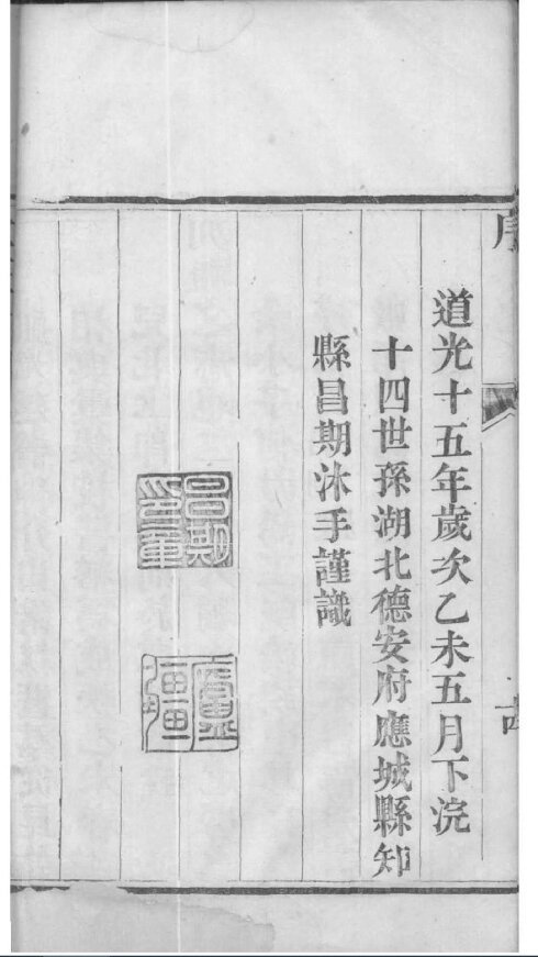 纪氏家谱3本纪氏族谱纪家宗谱家训明清民国古籍