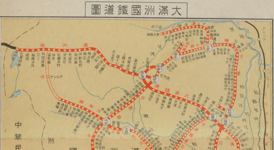 全满洲名胜写真帖.松村好文堂编.1937年