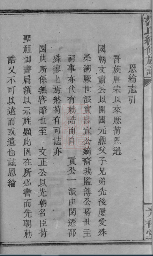 范氏家谱150本范氏族谱范家宗谱家训明清民国古籍