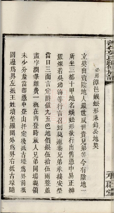 莫氏家谱13本莫氏族谱莫家宗谱家训明清民国古籍