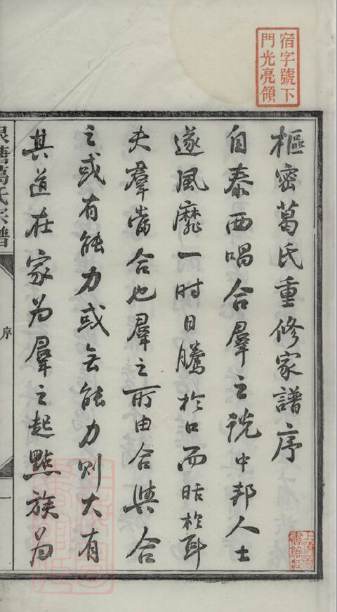 葛氏家谱44本葛氏族谱葛家宗谱家训明清民国古籍