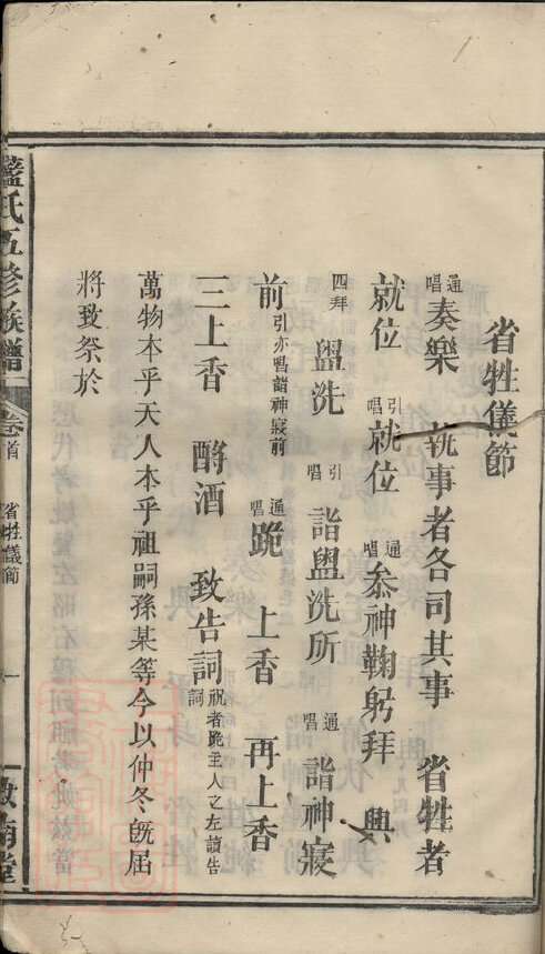 蓝氏家谱48本蓝氏族谱蓝家宗谱家训明清民国古籍