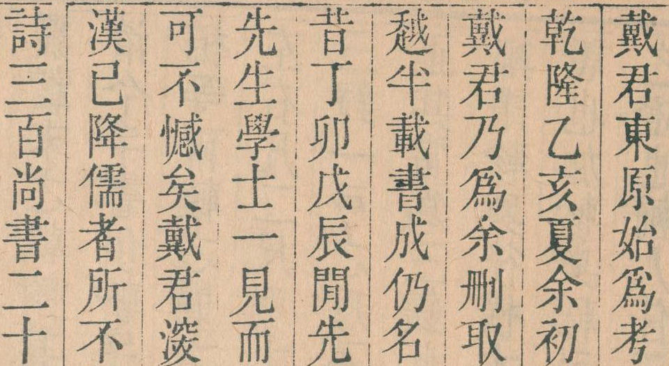 考工记图