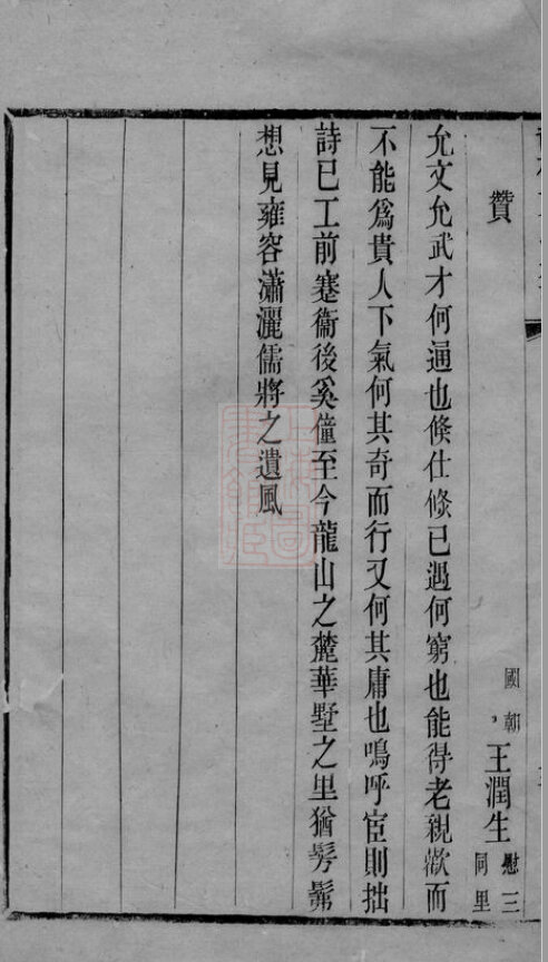 贡氏家谱4本贡氏族谱贡家宗谱家训明清民国古籍