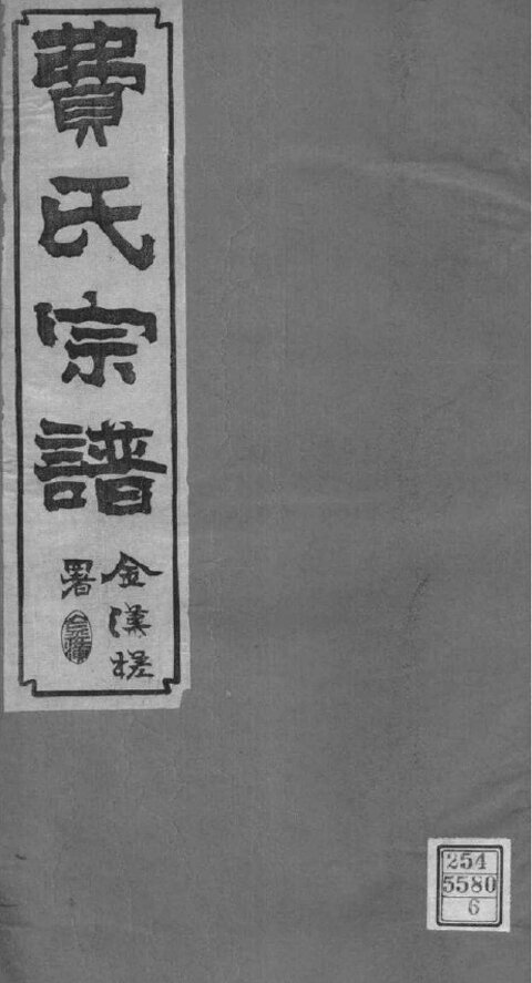 费氏家谱15本费氏族谱费家宗谱家训明清民国古籍