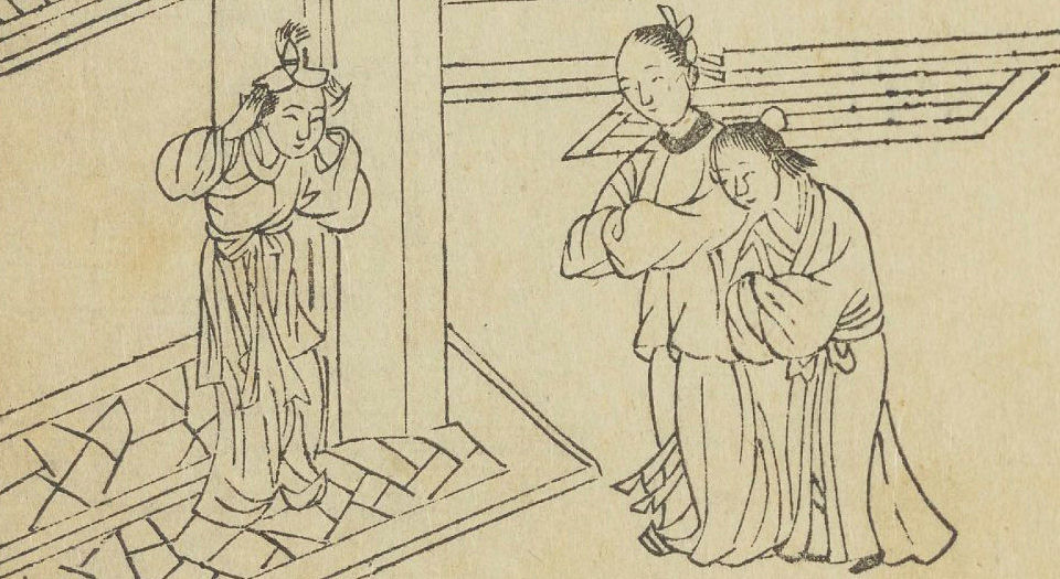 吕新吾先生闺范图说
