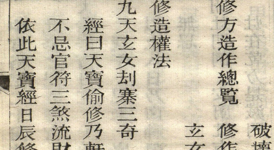 董氏诹吉新书