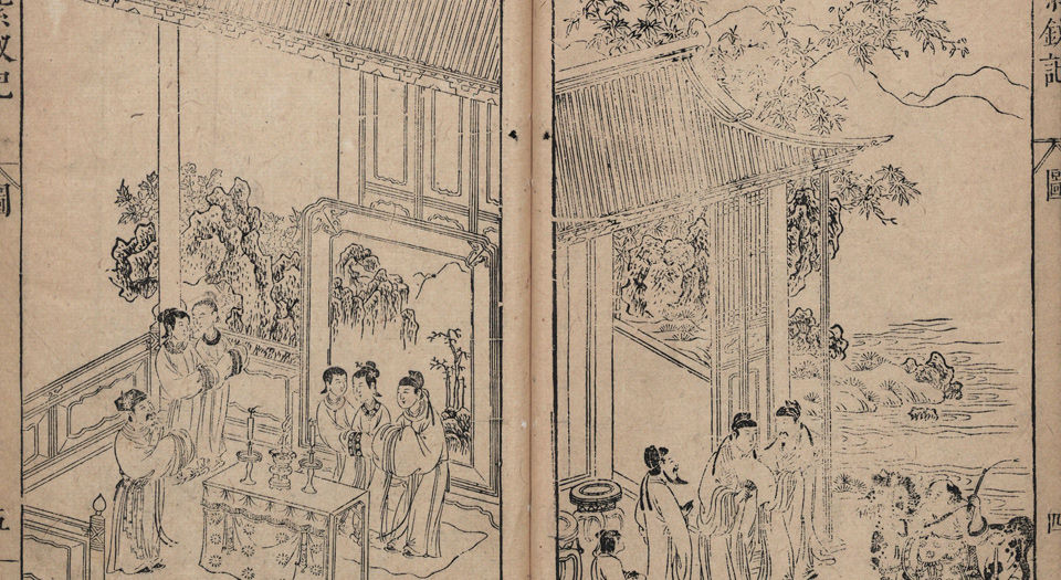 临川四梦.版画部分.还魂记.紫钗记.邯郸记.南柯记.明汤显祖撰.明末吴郡书业堂翻刊六十种曲本