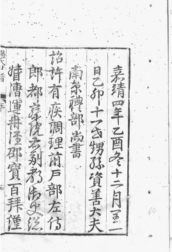 过氏家谱18本过氏族谱过家宗谱家训明清民国古籍