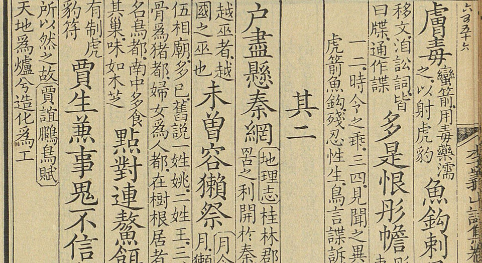 李义山诗集笺注