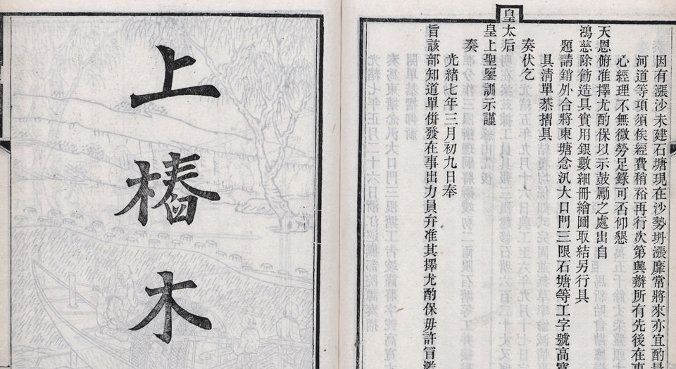 海宁石塘图说
