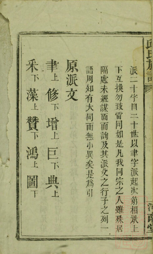 邱氏家谱24本邱氏族谱邱家宗谱家训明清民国古籍