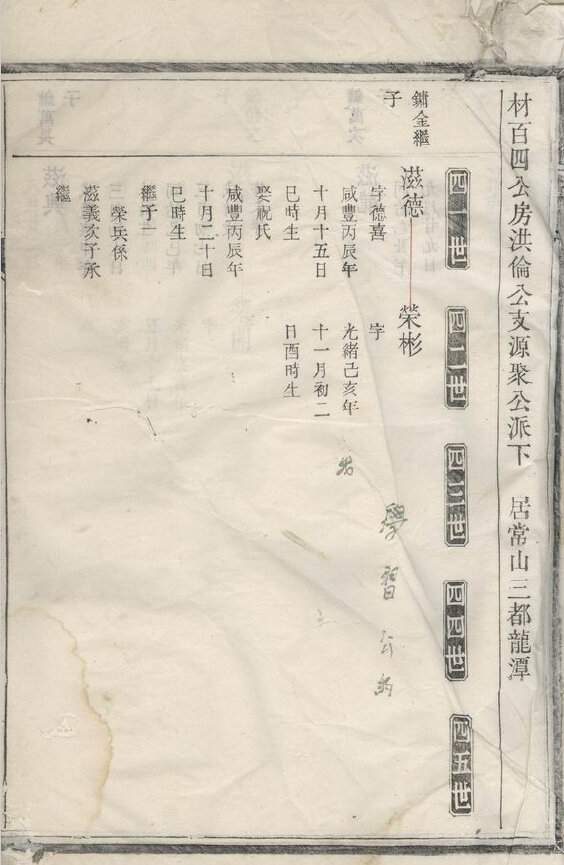 邱氏家谱24本邱氏族谱邱家宗谱家训明清民国古籍