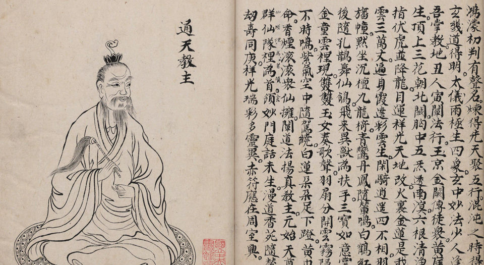 封神真形图