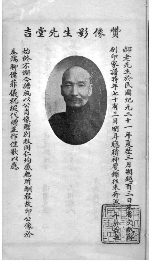 郝氏家谱6本郝氏族谱郝家宗谱家训明清民国古籍