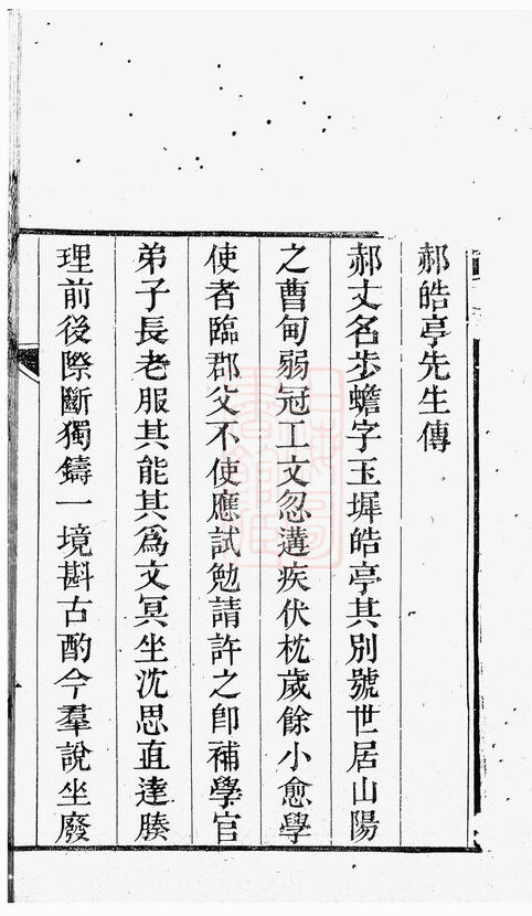 郝氏家谱6本郝氏族谱郝家宗谱家训明清民国古籍