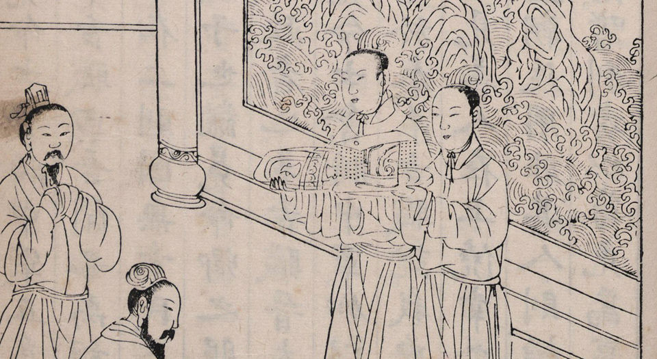 养正图解