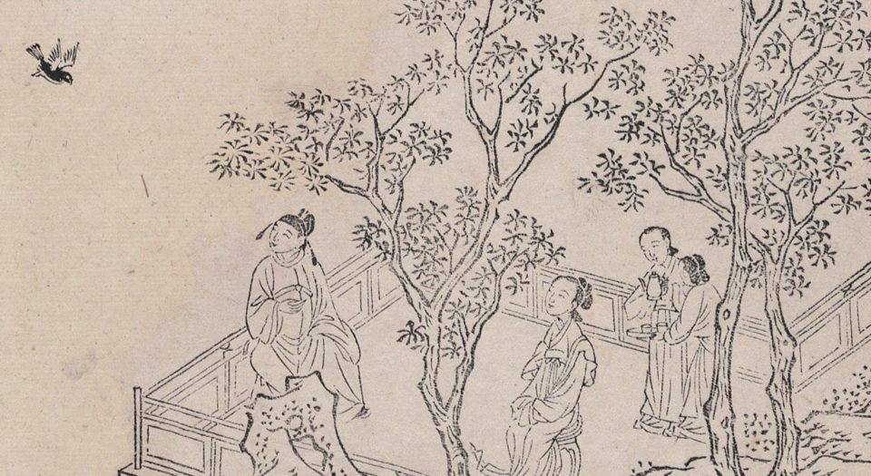 琵琶记.四卷.明.高明撰.明万历时期凌濛初校刊朱墨套印本