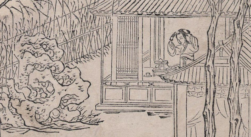 琵琶记.四卷.明.高明撰.明万历时期凌濛初校刊朱墨套印本