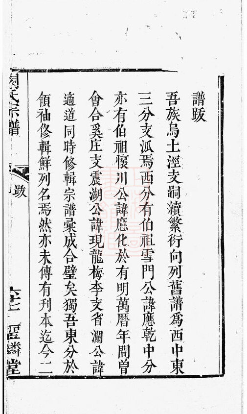 阙氏家谱11本阙氏族谱阙家宗谱家训明清民国古籍