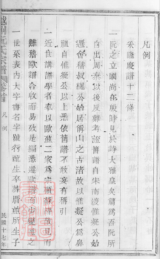 阮氏家谱51本阮氏族谱阮家宗谱家训明清民国古籍