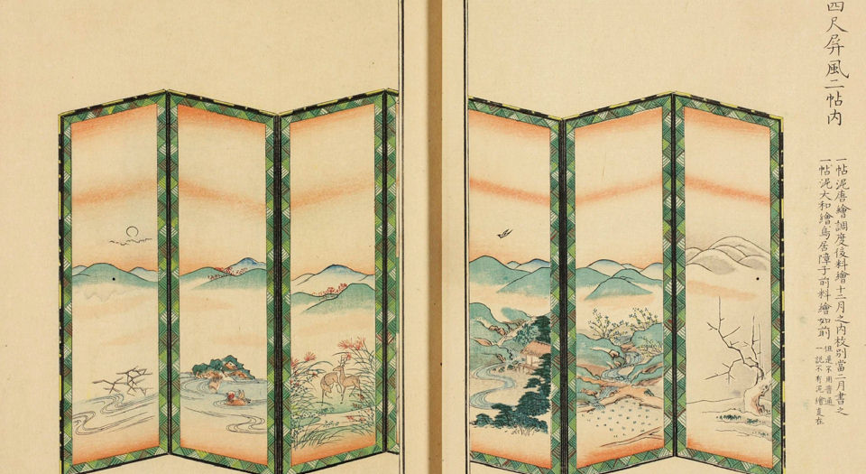 丹鹤图谱.3册.纹部.調度部.水野忠央著.江户晚期刊本.19世纪