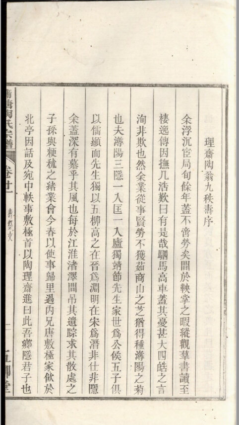 陶氏家谱34本陶氏族谱陶家宗谱家训明清民国古籍