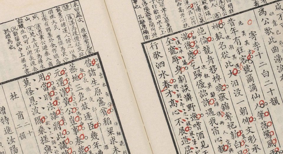 唐律清丽集