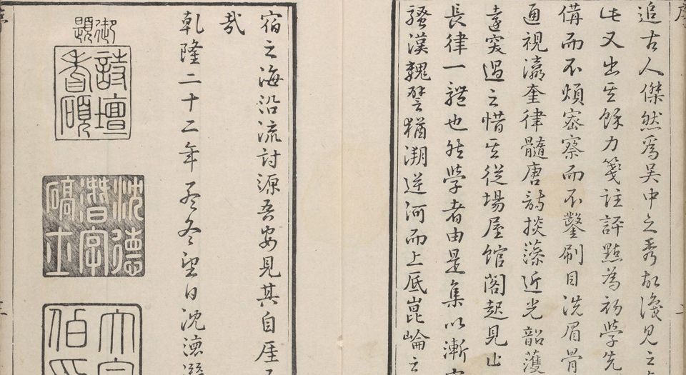 唐律清丽集