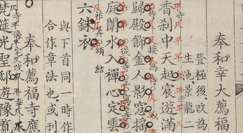 唐律清丽集