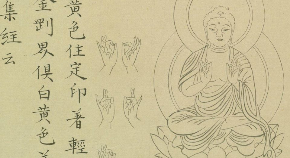 诸尊图像钞.钞绘