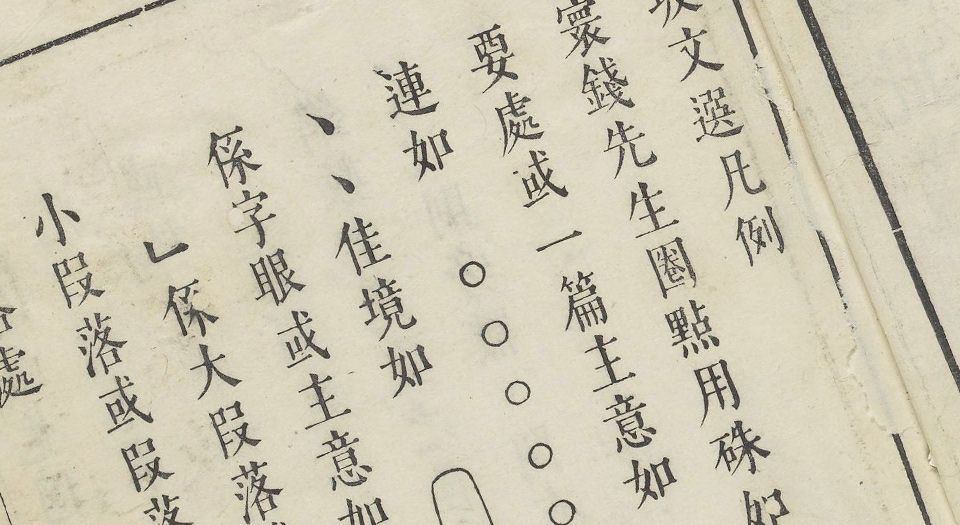 苏文