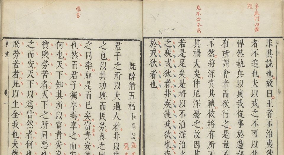 苏文