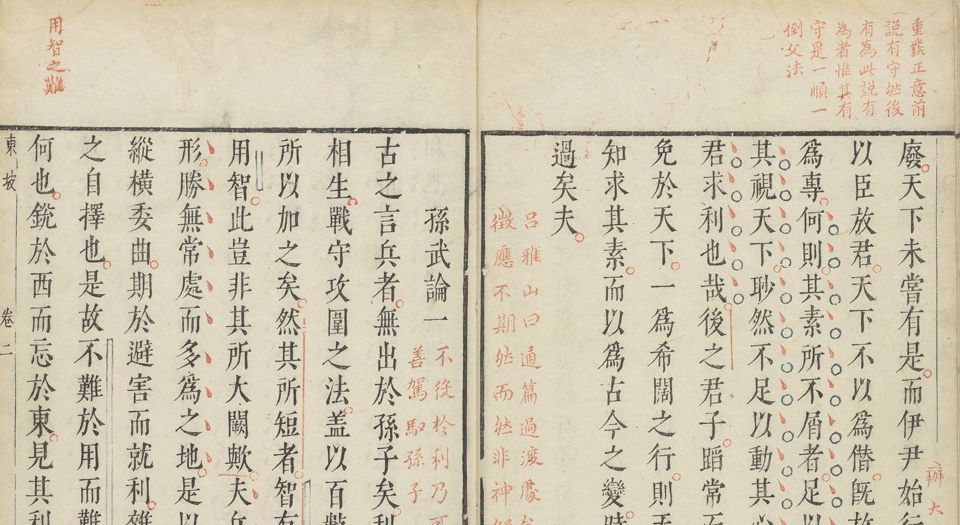 苏文