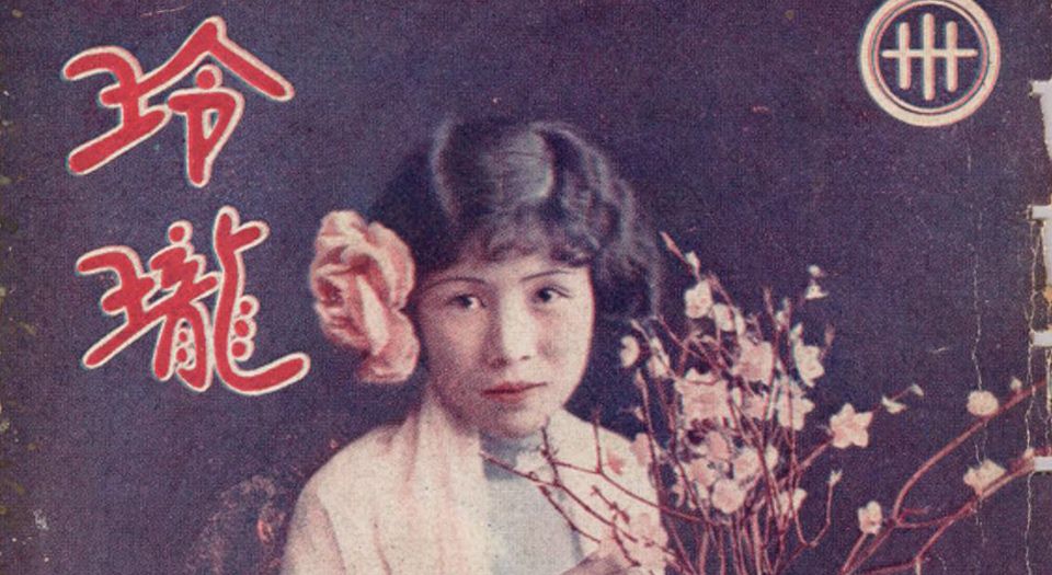 玲珑杂志封面