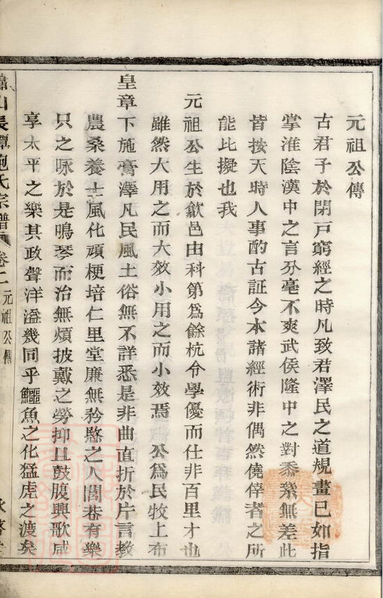 鲍氏家谱43本鲍氏族谱鲍家宗谱家训明清民国古籍