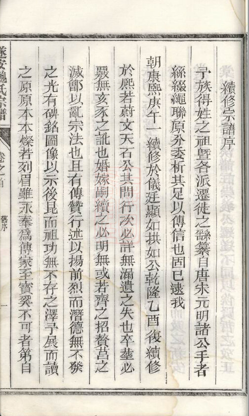 鲍氏家谱43本鲍氏族谱鲍家宗谱家训明清民国古籍