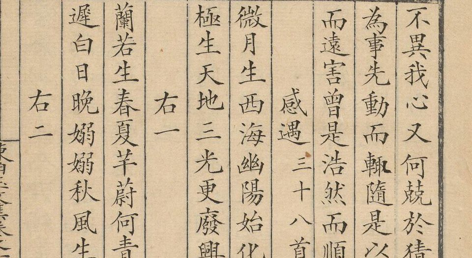 陈伯玉文集