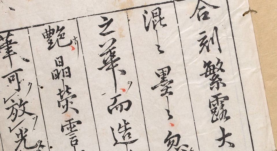 合刻繁露大戴太玄