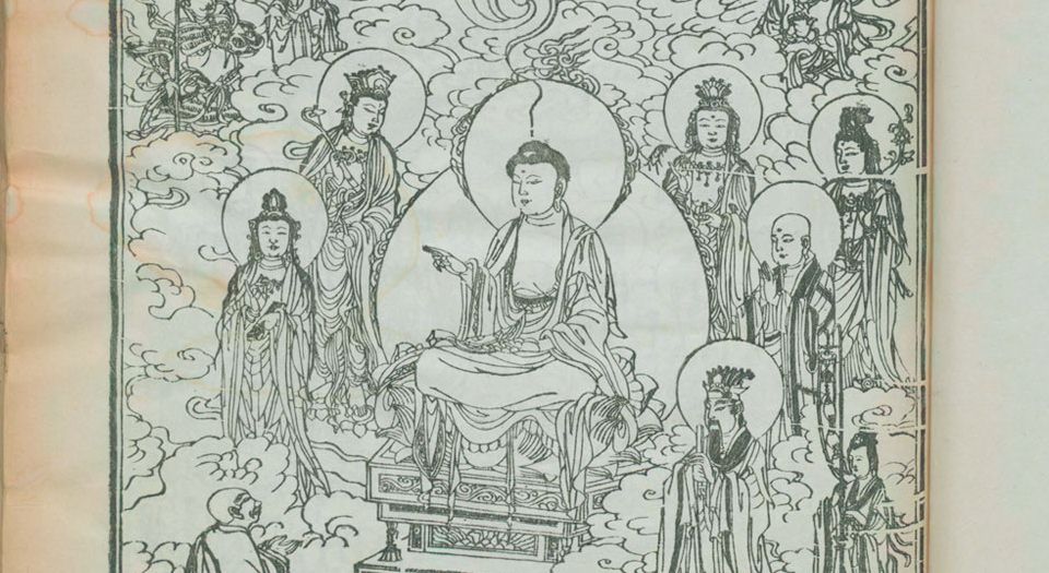 天地冥阳水陆仪文