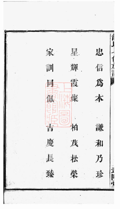 龙氏家谱17本龙氏族谱龙家宗谱家训明清民国古籍