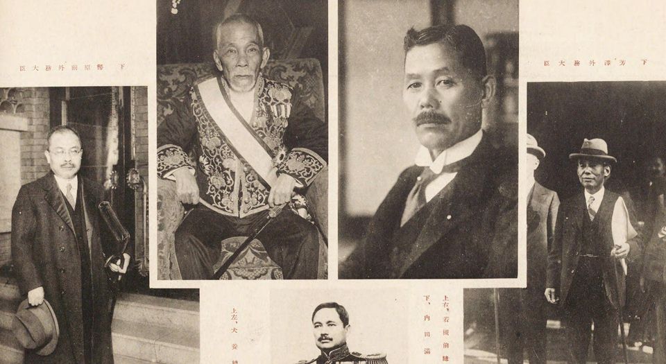 满洲建国及上海大事变史