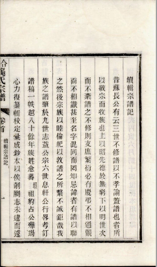 龚氏家谱141本龚氏族谱龚家宗谱家训明清民国古籍