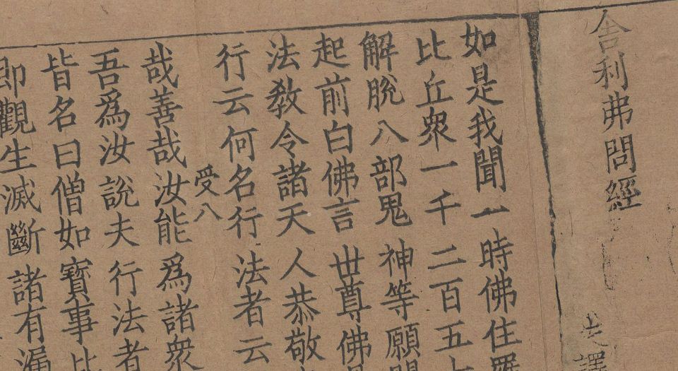 二经同卷