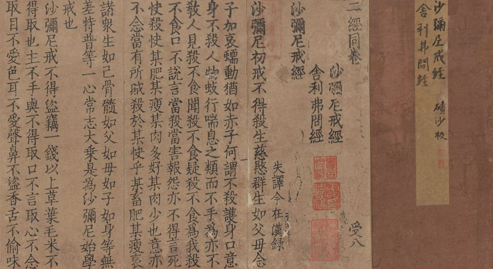 二经同卷
