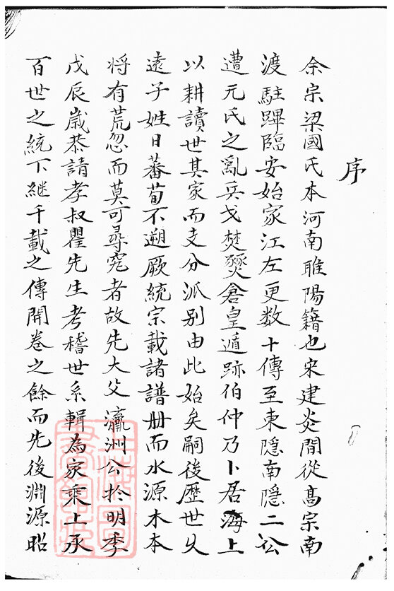 乔氏家谱12本乔氏族谱乔家宗谱家训明清民国古籍